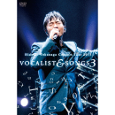 Concert Tour 2015 <br> VOCALIST & SONGS 3 <br>【DVD】