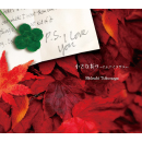 Chiisana inori -P.S. I love you<br>【Standard Edition】