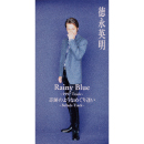 Rainy Blue -1997 Track-