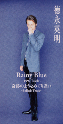 Rainy Blue -1997 Track-
