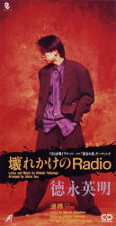 Kowarekake no Radio