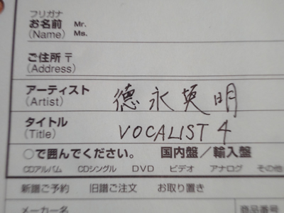 <b>VOCALIST4</b>