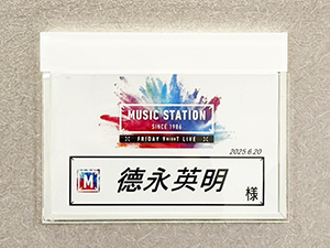 MUSIC STATION